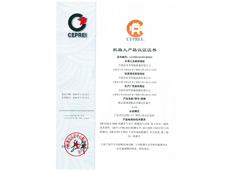 China robot product certificate